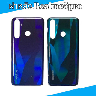 ฝาหลัง Realme5pro ฝาหลัง Realme5pro ฝาหลัง Realme5pro Back cover Realme5pro ฝาหลังเรียวมี5โปร