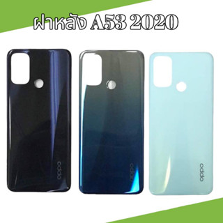 ฝาหลัง A53 ฝาหลังA53(2020) ฝาหลัง oppo A53 Back cover A53(2020)