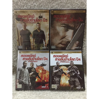 DVD Strike Back EP 3, EP4. ดีวีดี สองพยัคฆ์สายลับข้ามโลก ปี3 ชุดที่1,3 และปี4ชุด1,2