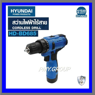 HYUNDAI CORDLESS DRILL HD-BD685 12V. ฮุนไดสว่านไร้สาย รุ่น HD-BD685 12โวลต์