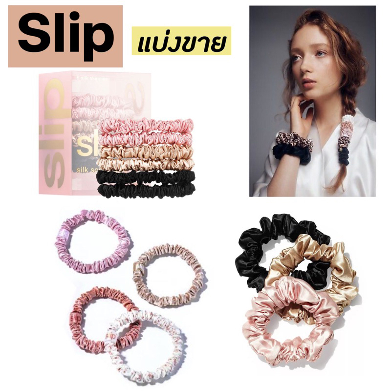 ลด 30% ใน VDO [ของแท้100%  จาก 🇺🇸] Slip Silk รุ่น Skinny / Large ยางรัดผม ยางมัดผม รัดผม แบ่งขาย 1 เส้น Slipsilk