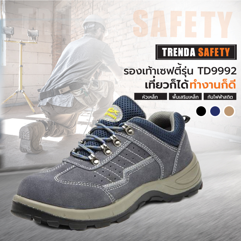(พร้อมส่งโกดังไทย)รองเท้าเซฟตี้หัวเหล็ก พื้นเสริมเหล็ก แนวแฟชั่น หัวกว้าง ไม่ต้องกลัว บีบหัวเท้า BINSIN รุ่น 9992