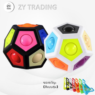 รูบิค Magical Cube Ball Hexagonal NO.805 รูปหลายเหลี่ยม ฆ่าเวลา บรรเทาความเครียด