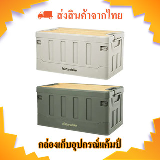 PP Storage Box กล่องเก็บของ ขนาด 60 ลิตร ฝาปิดท๊อปไม้ มีขาตั้งแยกขาย (ส่งจากไทบ)