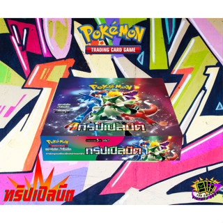 [Pokemon TCG TH] ทริปเปิ้ลบีท Booster Box