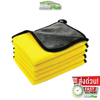 ผ้าไมโครไฟเบอร์ ผ้าเช็ดรถ ขนาด 30x30cm สีเหลืองเทา