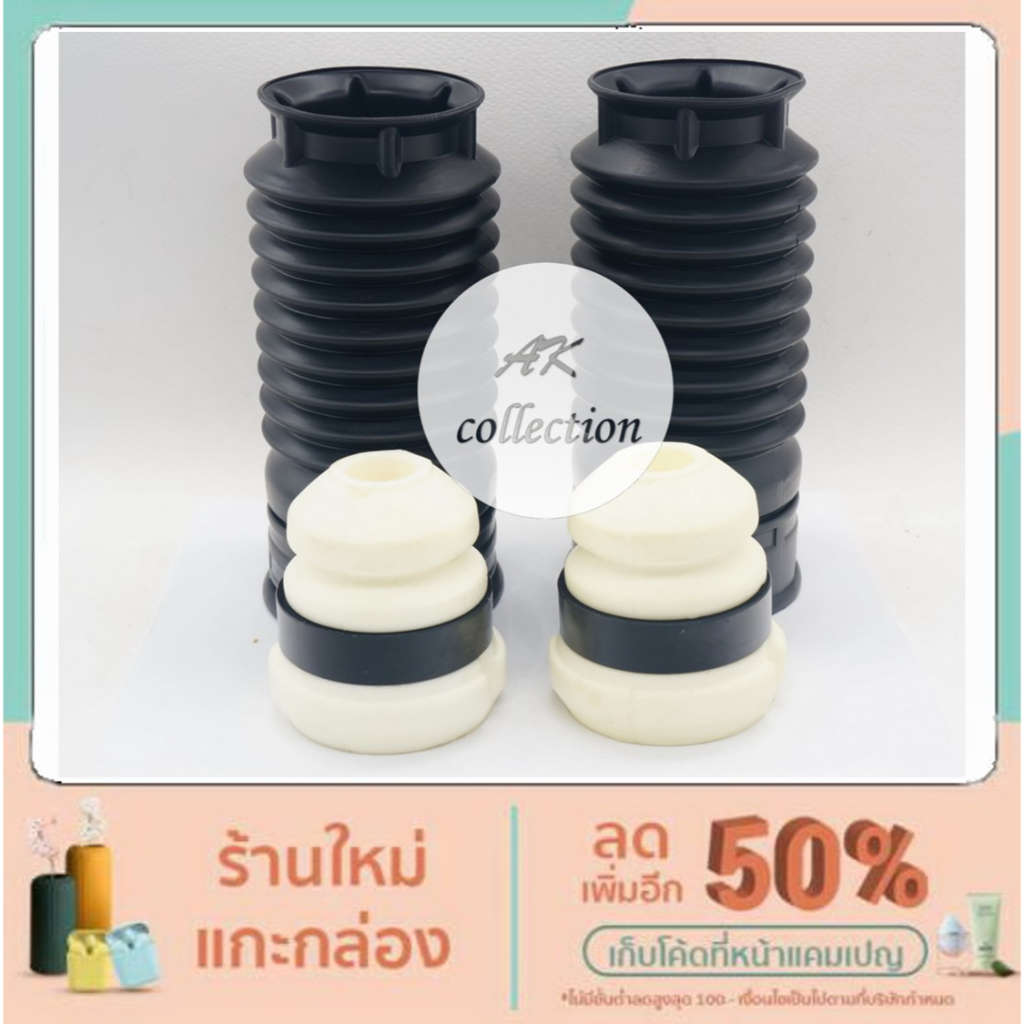 BENZ ยางกันฝุ่น+ยางกันกระแทกโช็คอัพ (หน้า)รุ่น W211 E200K E220CDI E240 ยี่ห้อ Lemfoder (ตรานกฮูก) W211