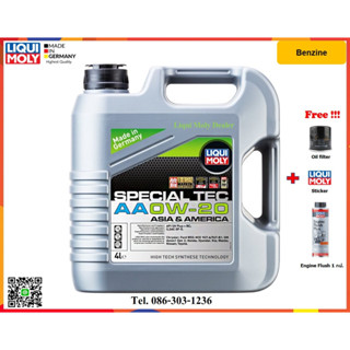 Liqui Moly น้ำมันเครื่อง รุ่น Special Tec AA 0W-20  4, 5L.