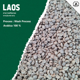 สารกาแฟ Laos Bolaven Washed Process  อาราบิก้า 100%