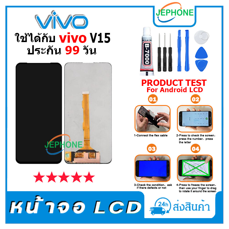 Others 398 บาท หน้าจอ LCD VIVO V15 Display จอ+ทัช อะไหล่มือถือ อะไหล่ จอ วีโว่ V15 แถมไขควง Mobile & Gadgets