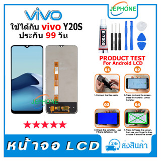 หน้าจอ LCD VIVO Y20S/Y20 Display จอ+ทัช อะไหล่มือถือ อะไหล่ จอ วีโว่ Y20S/Y20 แถมไขควง