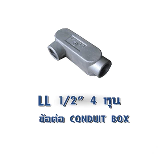 SC คอนดูทบอดี้ LB LL LR OT ขนาด 1/2" 3/4" 1" Conduit Box L.B L.L. L.R. O.T. 4หุน 6หุน 1นิ้ว
