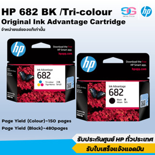 HP 682 Original Ink Advantage Cartridge