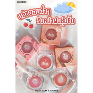 SIVANNA COLORS SPECIAL DRUNK BLUSH : HF926  ซิวานนาคัลเลอร์ สเปเชียล ดรั๊งค์ บลัช  บลัชออนเนื้อฝุ่น