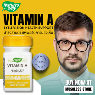 💊Natures Way Vitamin A, 3,000 mcg(100 Softgels) วิตามินเอ บำรุงสายตา เพิ่มการมองเห็น ซัพพอร์ตภูมิคุ้มกัน