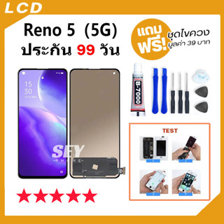 หน้าจอ oppo Reno 5(5G)/Reno 5(4G) จอ จอชุด จอ+ทัช จอoppo จอReno จอReno5(5G)/Reno5(4G) LCD Display Touch Reno 5