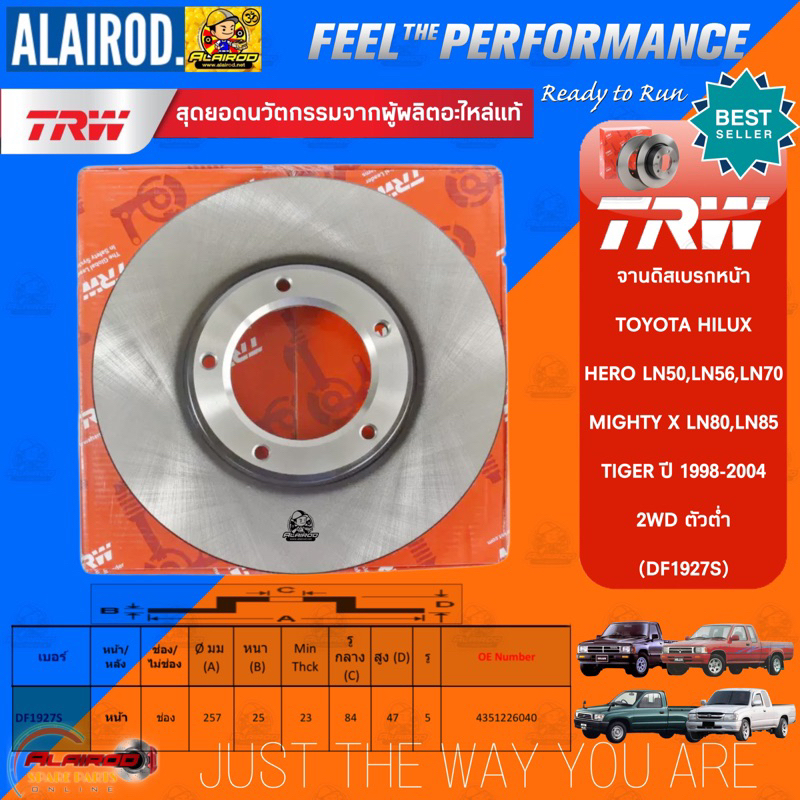 TRW จานดิสเบรคหน้า 1 ใบ TOYOTA HIUX HERO LN50,N56,LN70,MIGHTY-X LN80-LN90 , TIGER 2WD ปี 98-04 (ขนาด