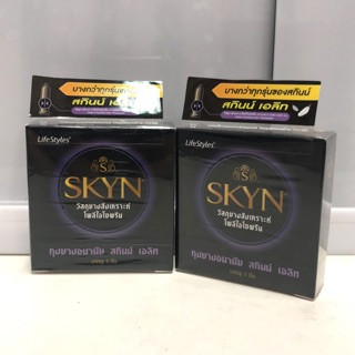 ถุงยางอนามัยรุ่นบาง SKYN วัสดุยางสังเคราะห์โพลีไอโซพรีน บรรจุ 3 ชิ้น ขนาด 52 มม มีสารหล่อลื่น ผิวเรียบ ไม่เจือสี