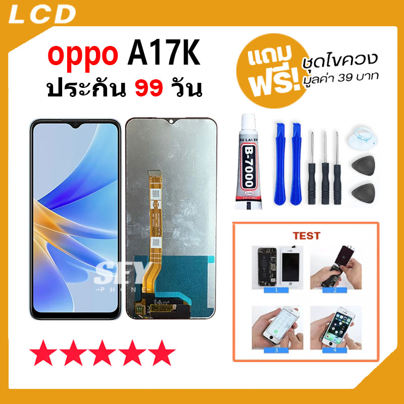 หน้าจอ LCD จอ+ทัช ใช้สำหรับ oppo A17K จอA17K LCD Display พร้อมทัชสกรีน สำหรับ ออปโป้ oppoA17K