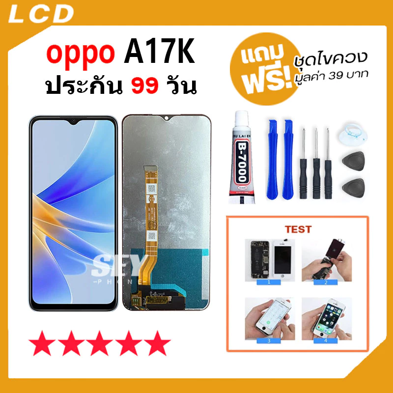 หน้าจอ LCD จอ+ทัช ใช้สำหรับ oppo A17K จอA17K LCD Display พร้อมทัชสกรีน สำหรับ ออปโป้ oppoA17K
