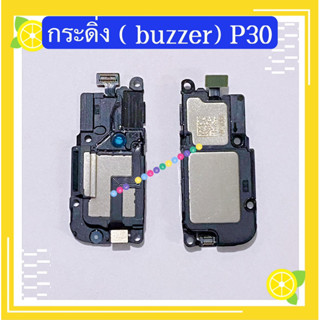 กระดิ่ง ( buzzer) huawei P30 / ELE-L29 ( ใช้สำหรับฟังเพลง หรือ เสียงแตก）