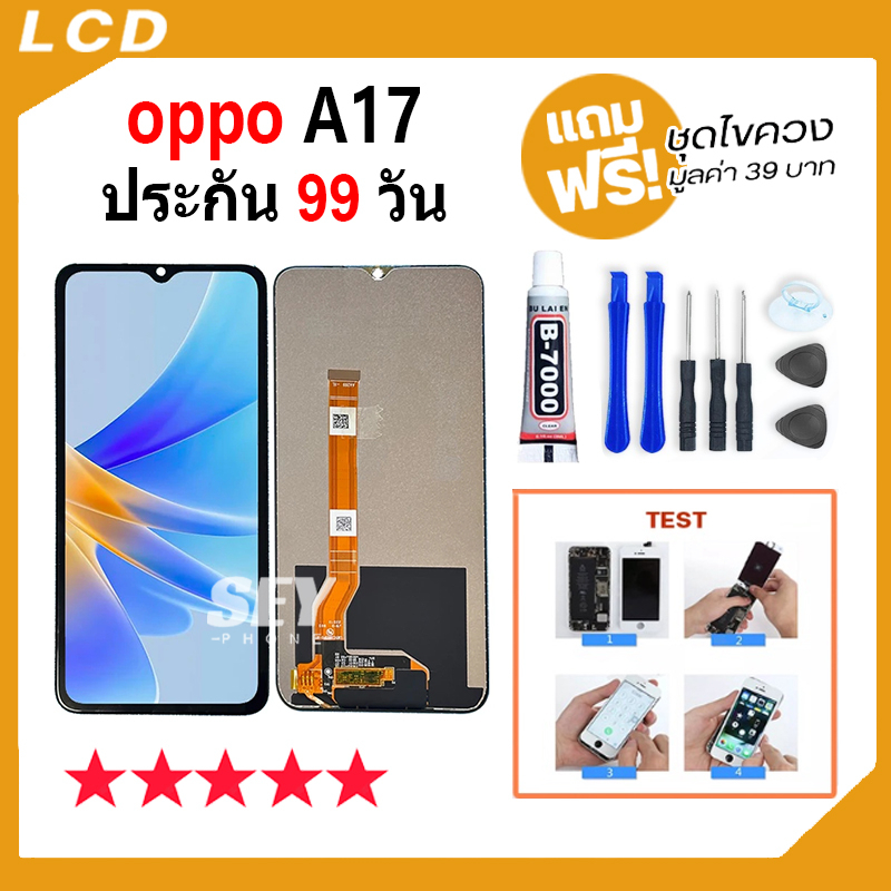 หน้าจอ LCD จอ+ทัช ใช้สำหรับoppo A17 จอA17 LCD Display พร้อมทัชสกรีน สำหรับ ออปโป้ oppoA17