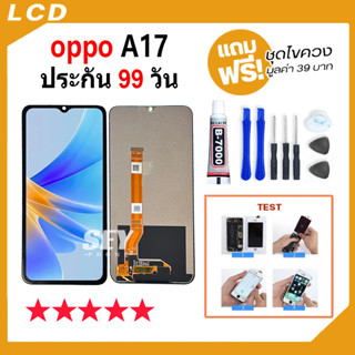 หน้าจอ LCD จอ+ทัช oppo A17 จอA17 LCD Display พร้อมทัชสกรีน สำหรับ ออปโป้ oppoA17