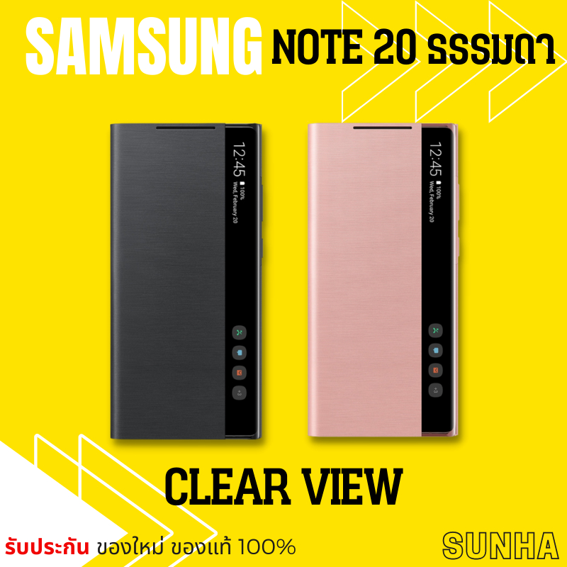 Note 20 ธรรมดา 5G Clear View Cover Samsung Galaxy Case เคส ของแท้ 100%