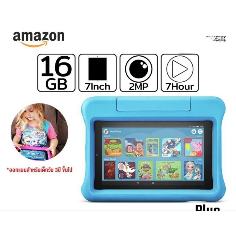 แท็บเล็ตเด็ก Amazon Kindle Fire 7 Kids Edition