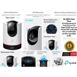 TP-Link Tapo C225 กล้องวงจรปิดไวไฟ 2K QHD Pan/Tilt AI HomeSecurity Wi-Fi Camera ภาพมุมกว้าง 360° พร้อมSmart AI Detection