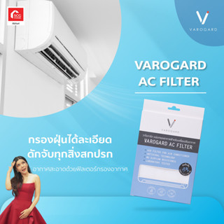 Varogard แผ่นกรองอากาศ AC Filter