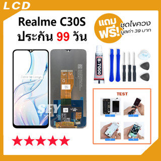 หน้าจอ LCD จอ+ทัช oppo Realme C30S จอC30S LCD Display พร้อมทัชสกรีน สำหรับ ออปโป้ RealmeC30S📱✅