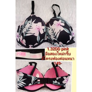 บราสวย ไซส์ 32DD//70DD