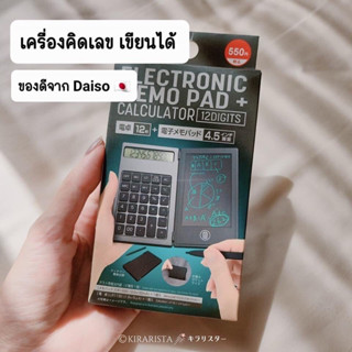 ของแท้จากญี่ปุ่น 👏🏻 เครื่องคิดเลข Memo pad เขียนได้ ลบได้ ใช้ดีมาก พกพาง่าย JAPAN