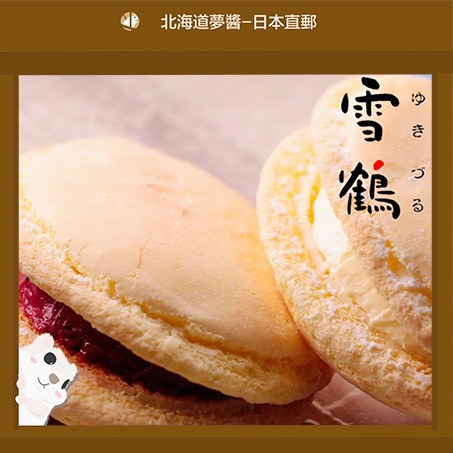 【Hokkaido Monchan, Direct from Japan】MORIMOTO Yukizuru Cream Puff with Haskap Filling Hokkaido dessert Delicious souvenirs ยูกิซุรุ ฟีลเลอร์ครีมพัฟ รสเบอรี่ ขนมหวานจากฮอกไกโด รุ่นพิเศษ ของฝากสุดอร่อยจากญี่ปุ่น ส่งตรงถึงมือคุณ