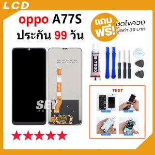 หน้าจอ LCD จอ+ทัช oppoA77S จอoppoA77S LCD Display พร้อมทัชสกรีน สำหรับ ออปโป้ oppoA77S