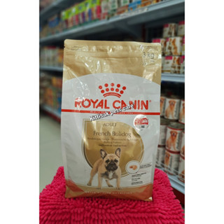 รอยัลคานินเฟรนซ์บลูด๊อกอายุ 1ปีขึ้นไป(Royal Canin French Bulldog Adult)