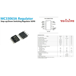 IC MC33063A SOP8 DC-DC CONVERTER CONTROL