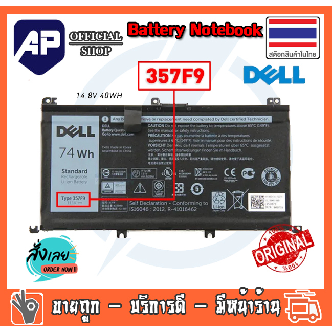 🔥🔋 แบตเตอรี่โน๊ตบุ๊ค Dell รุ่น 357F9 INSPIRON 7000 SERIE 7557 7559 7566 7567 7759 7559 5576 5577 71J