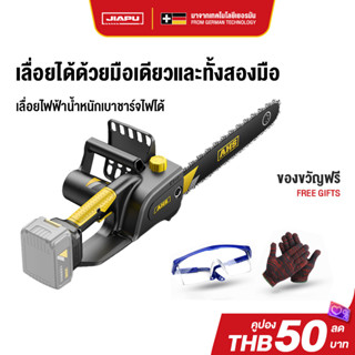 JIAPU เลื่อยโซ่ไฟฟ้าไร้สาย5980W21Vโหมดการชาร์จ เลื่อยโซ่แบตเตอรี่ลิเธียมไอออน 11.5 นิ้ว เลื่อยตัดไม้ เครื่องตัด แบตเตอรี