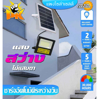 ไฟสปอร์ตไลท์LED สปอร์ตไลท์พลังงานแสงอาทิตย์ ทนสภาพอากาศได้ดี กันน้ำ IP66 ชาร์จไฟได้8ชั่วโมง