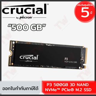 Crucial P3 500GB 3D NAND NVMe™ PCIe® M.2 SSD หน่วยความจำถายใน เอสเอสดี ของแท้ รับประกันศูนย์ 5ปี