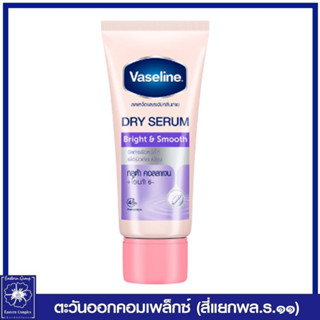 *วาสลีน ดราย เซรั่ม ไบรท์ แอนด์ สมูท เซรั่มลดเหงื่อและระงับกลิ่นกาย 45 มล. (สีม่วง)  6487