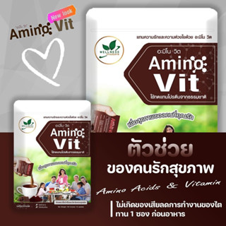 อะมิโน-วิต (Amino-vit) อาหารเสริมที่ให้โปรตีนเพื่อฟื้นฟูไต รสช็อกโกแลต