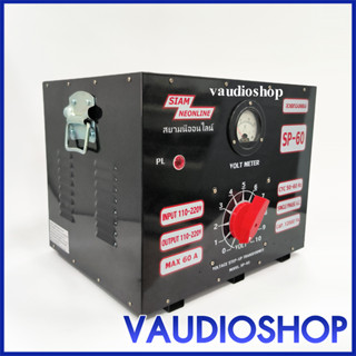หม้อเพิ่มไฟ 60A SIAMNEON SP-60 หม้อเพิ่มไฟฟ้า หม้อดึงไฟ ผลิต…