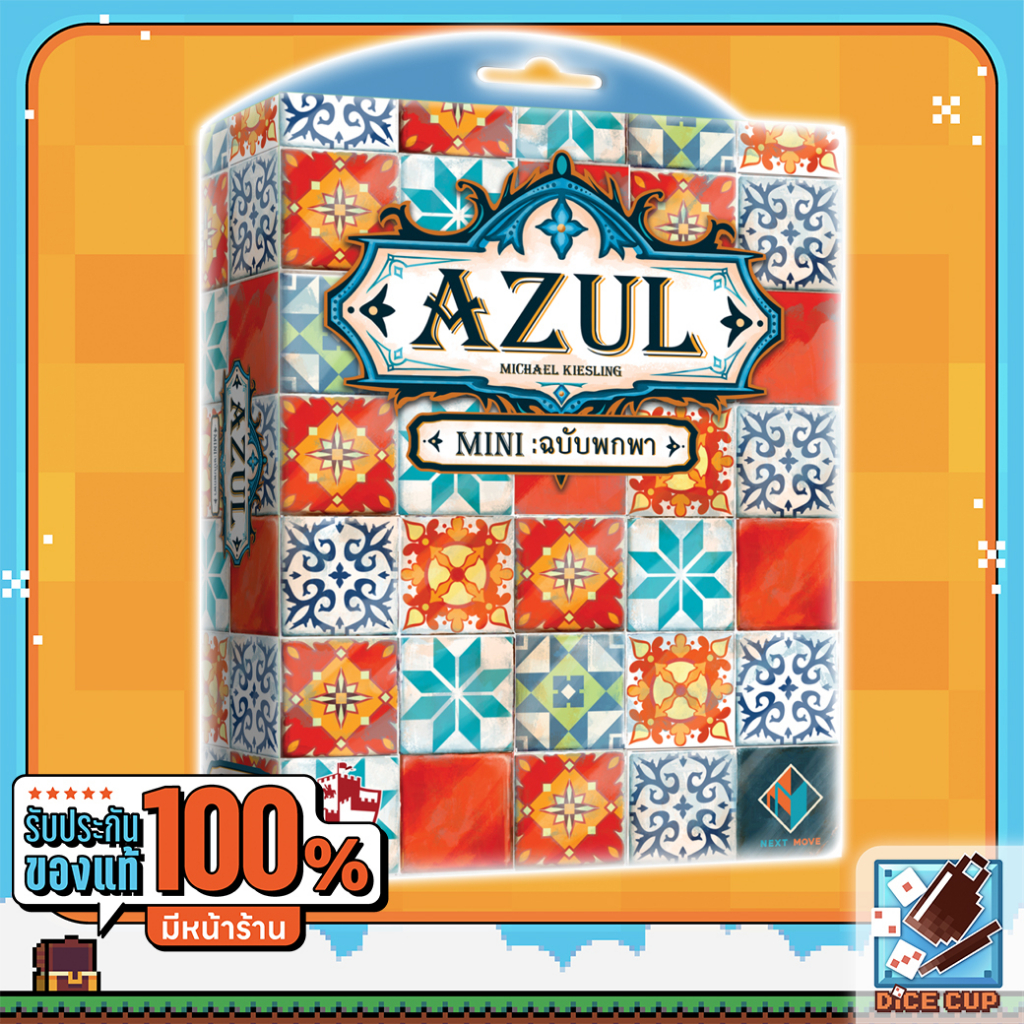 [ของแท้] อาซูล ฉบับพกพา (Azul Mini TH/EN) Board Game บอร์ดเกม ไทย/THAI