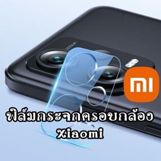 ฟิล์ม​กระจกครอบกล้อง redmi note 12 4g pro + pro+ 5g xiaomi 12 / 12 pro poco x4 gt ฟิล์มกล้อง กระจกครอบเลนส์กล้อง 3D