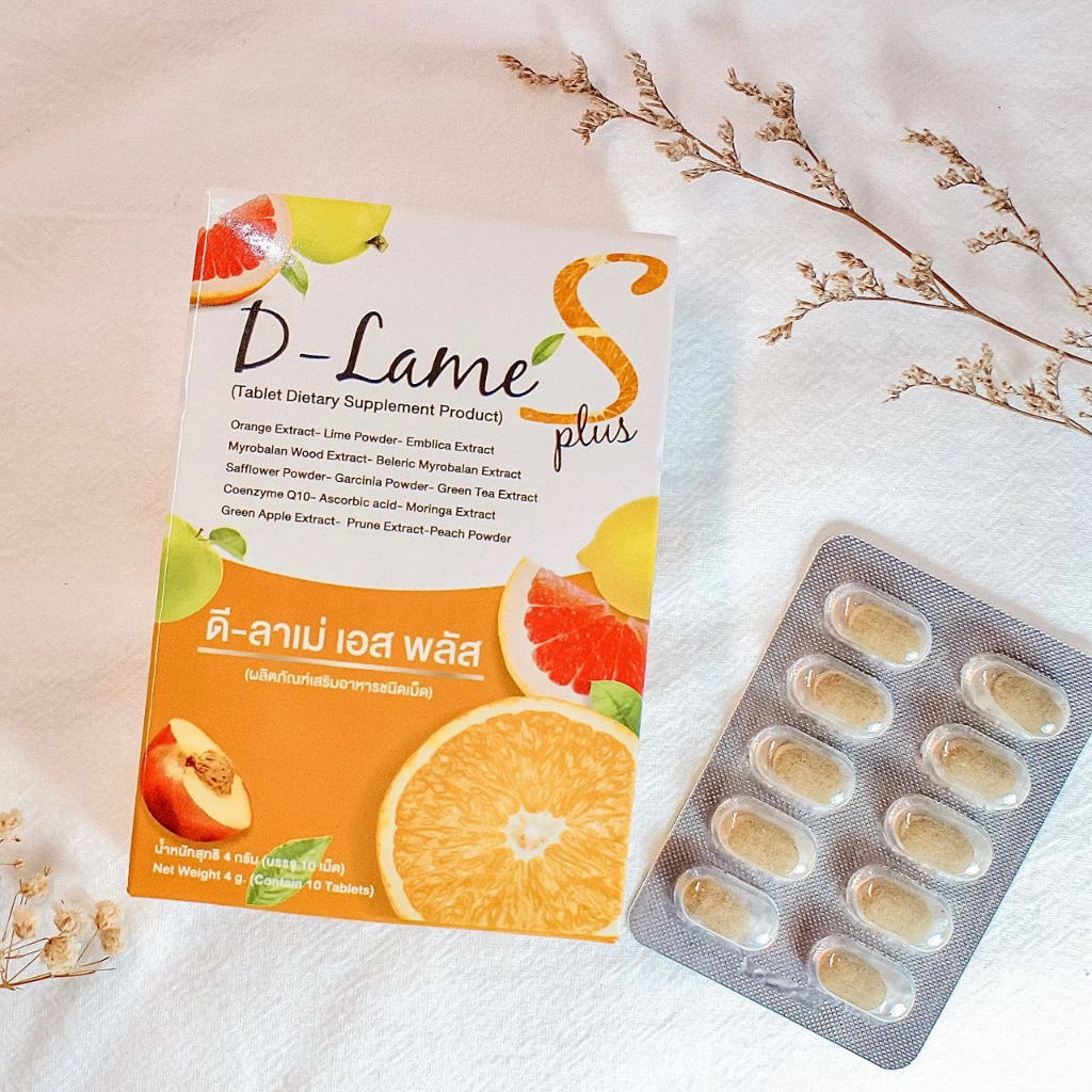 ส่งฟรี ดีลาเม่  เซ็ต1เดือน 3กล่อง 30เม็ด พร้อมส่ง มีบริการเก็บเงินปลายทาง