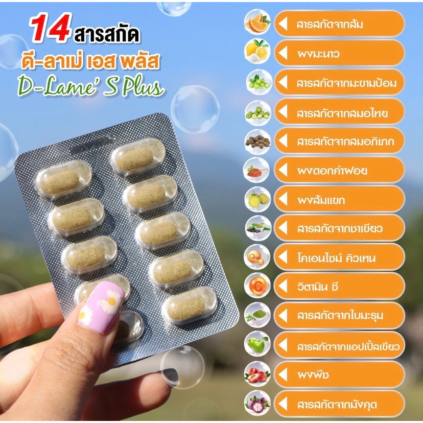 ส่งฟรี ดีลาเม่  เซ็ต1เดือน 3กล่อง 30เม็ด พร้อมส่ง มีบริการเก็บเงินปลายทาง