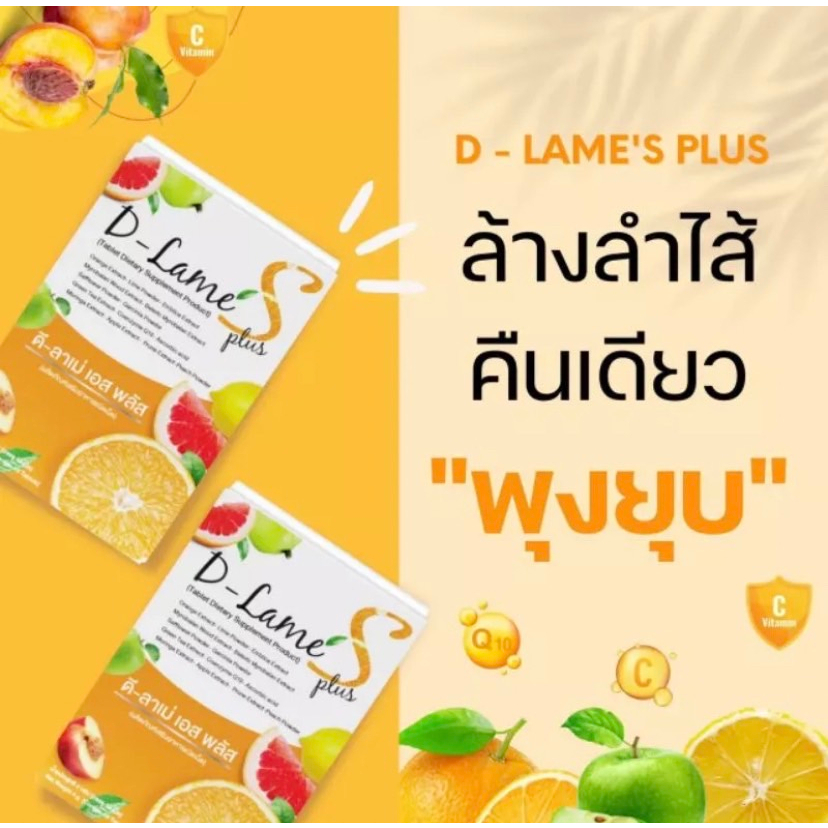 ส่งฟรี ดีลาเม่  เซ็ต1เดือน 3กล่อง 30เม็ด พร้อมส่ง มีบริการเก็บเงินปลายทาง